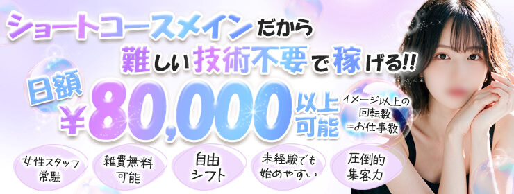 公式女性求人