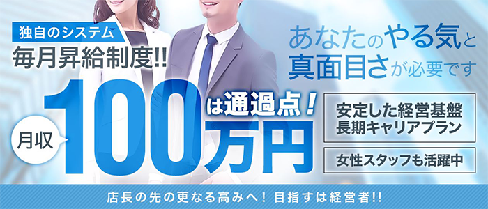 スタッフ求人